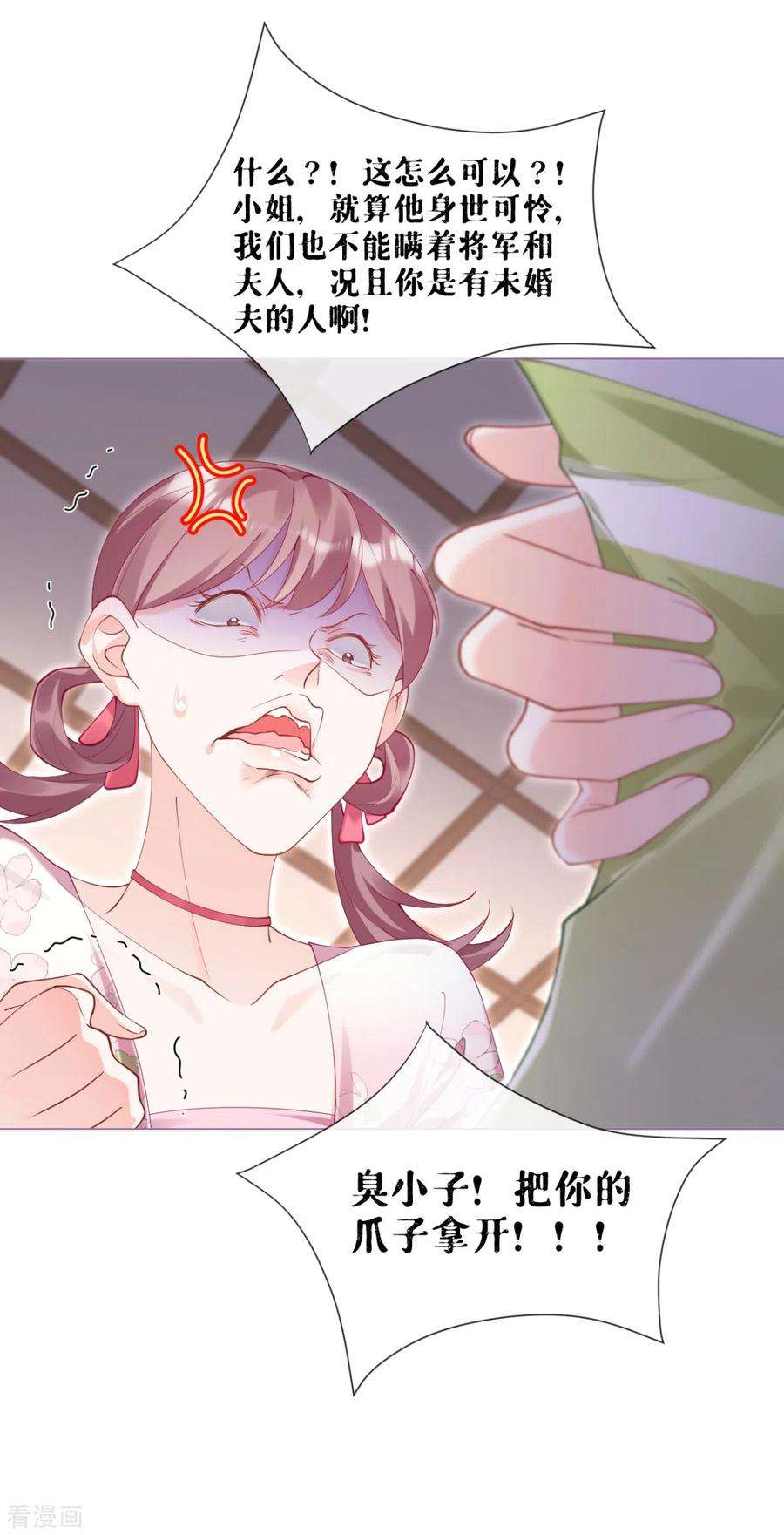 萌主人设又崩啦！15话 贴心大棉袄