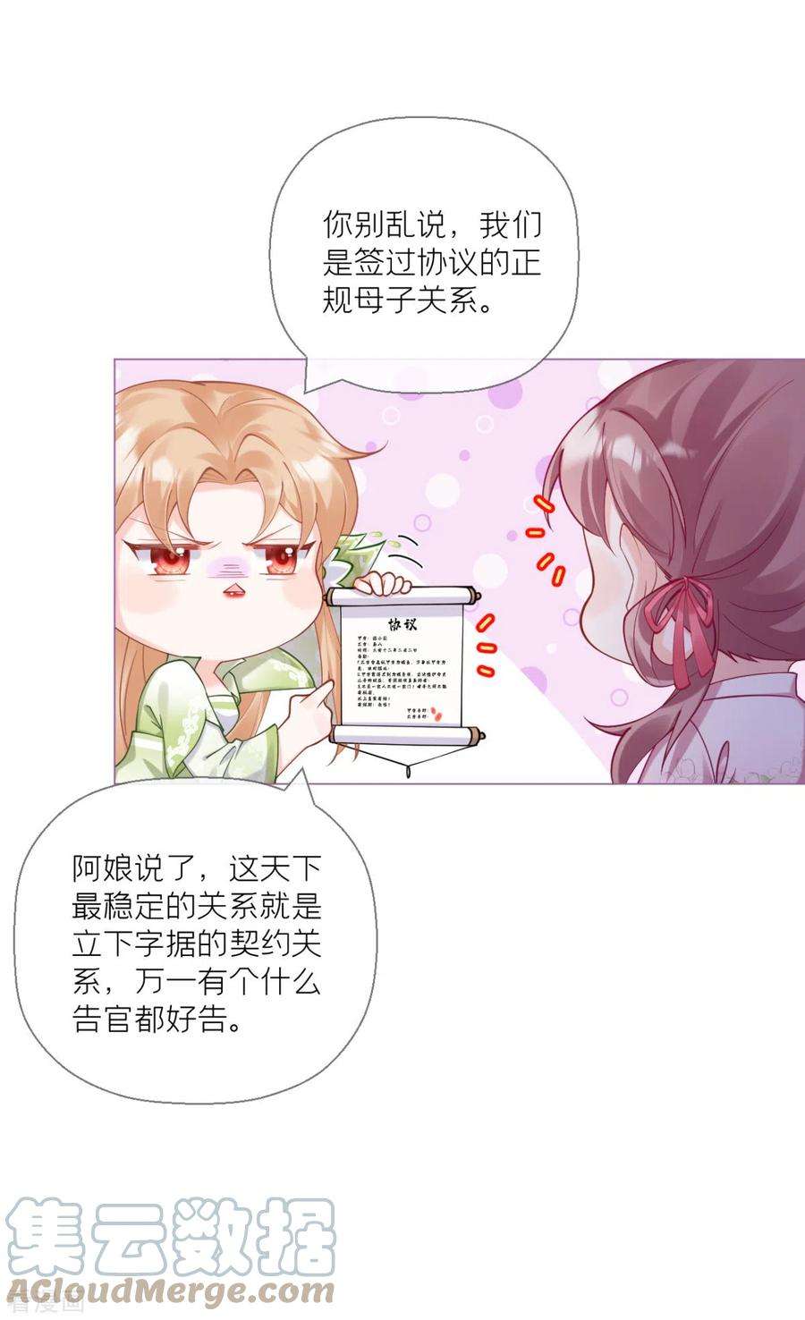 萌主人设又崩啦！15话 贴心大棉袄