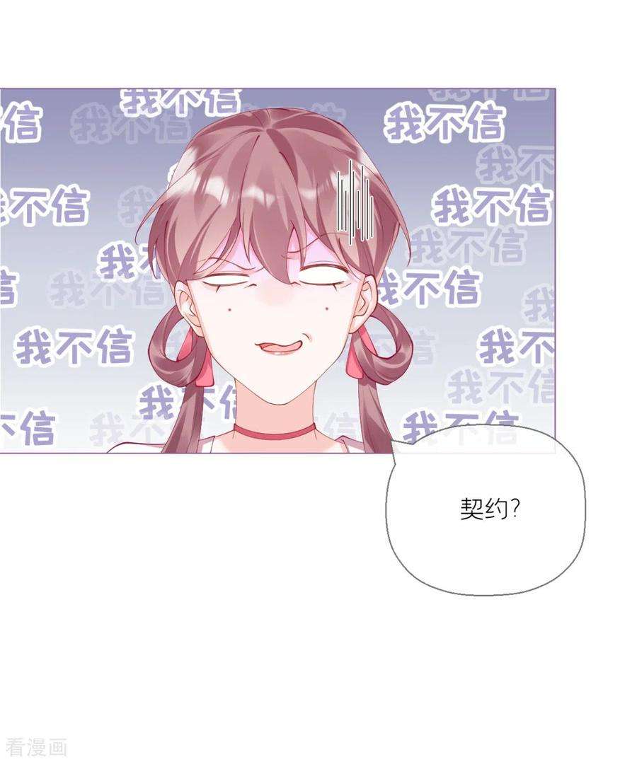 萌主人设又崩啦！15话 贴心大棉袄