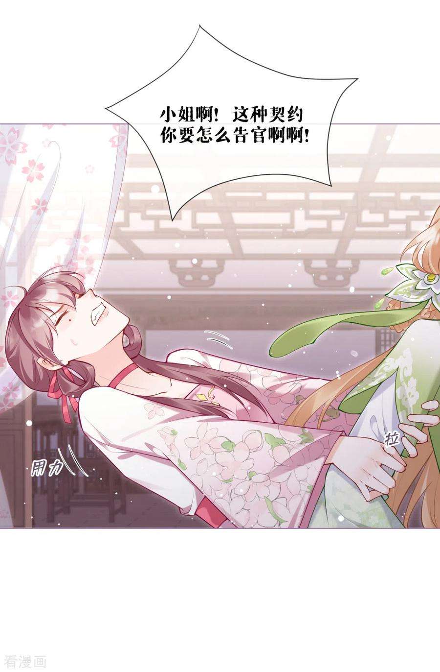 萌主人设又崩啦！15话 贴心大棉袄