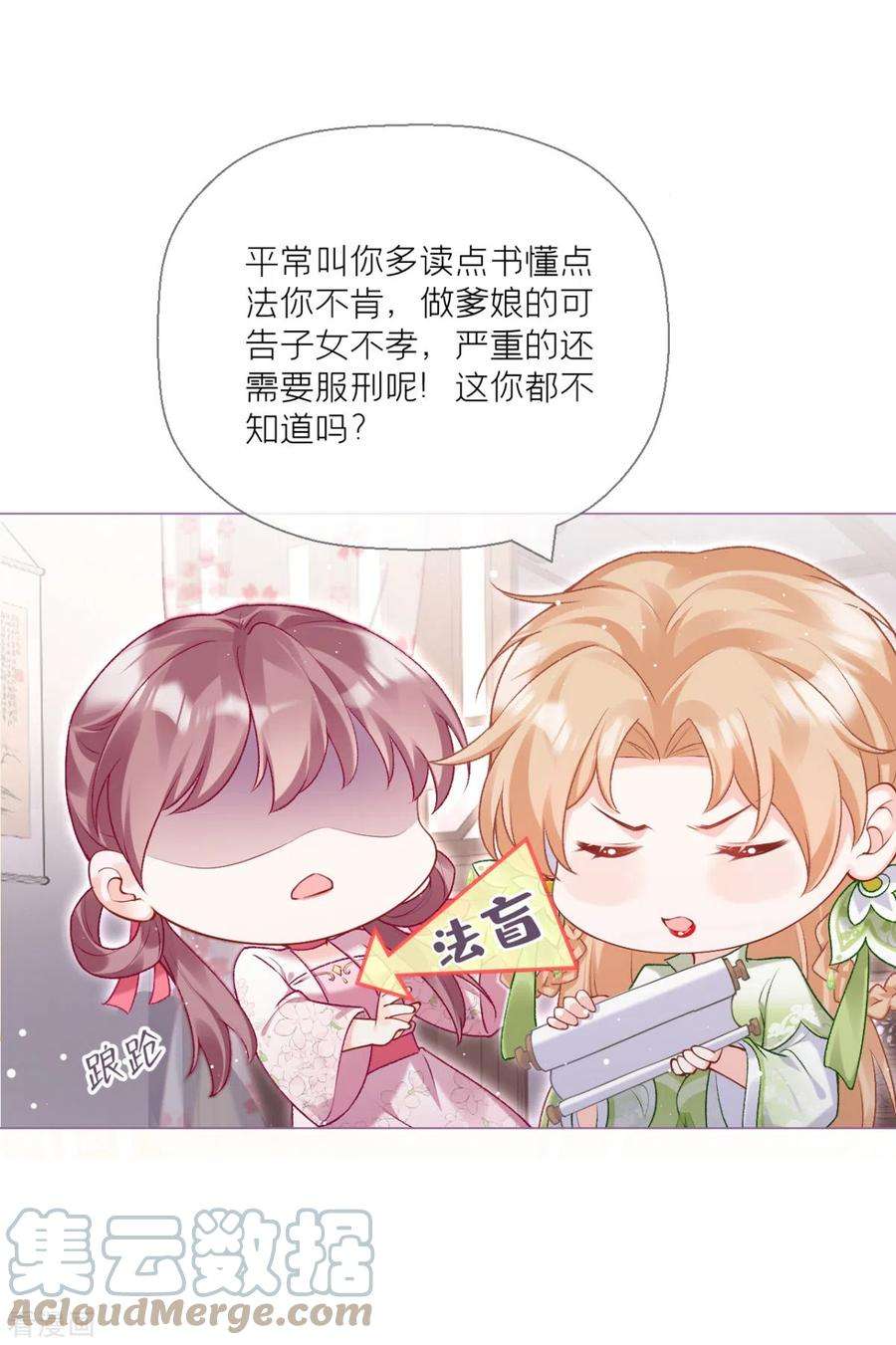 萌主人设又崩啦！15话 贴心大棉袄