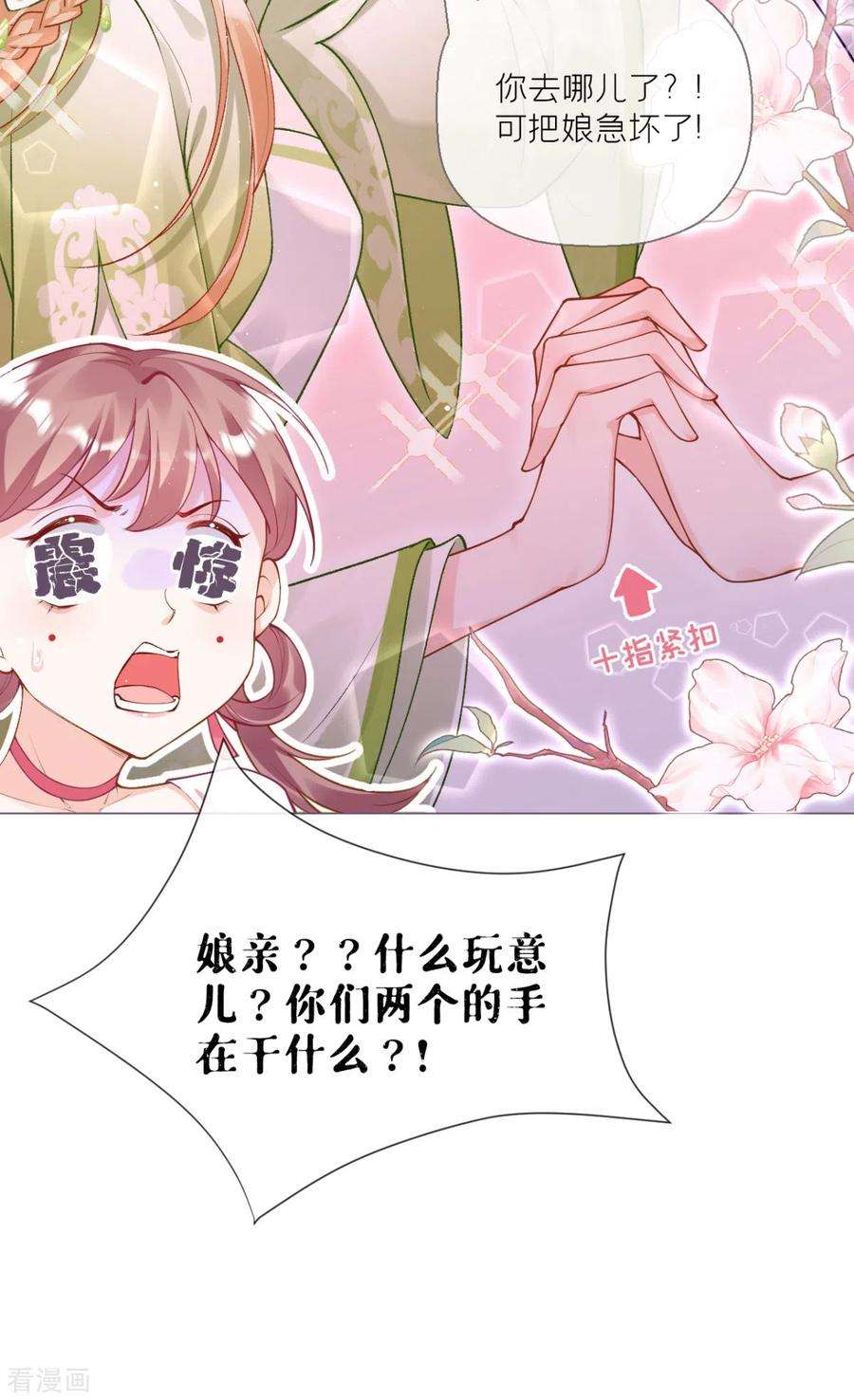 萌主人设又崩啦！15话 贴心大棉袄