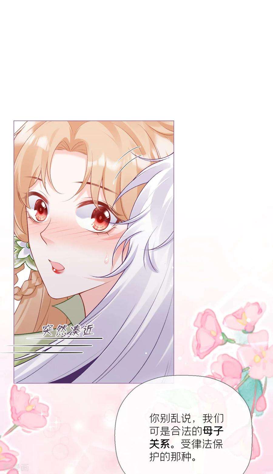 萌主人设又崩啦！15话 贴心大棉袄