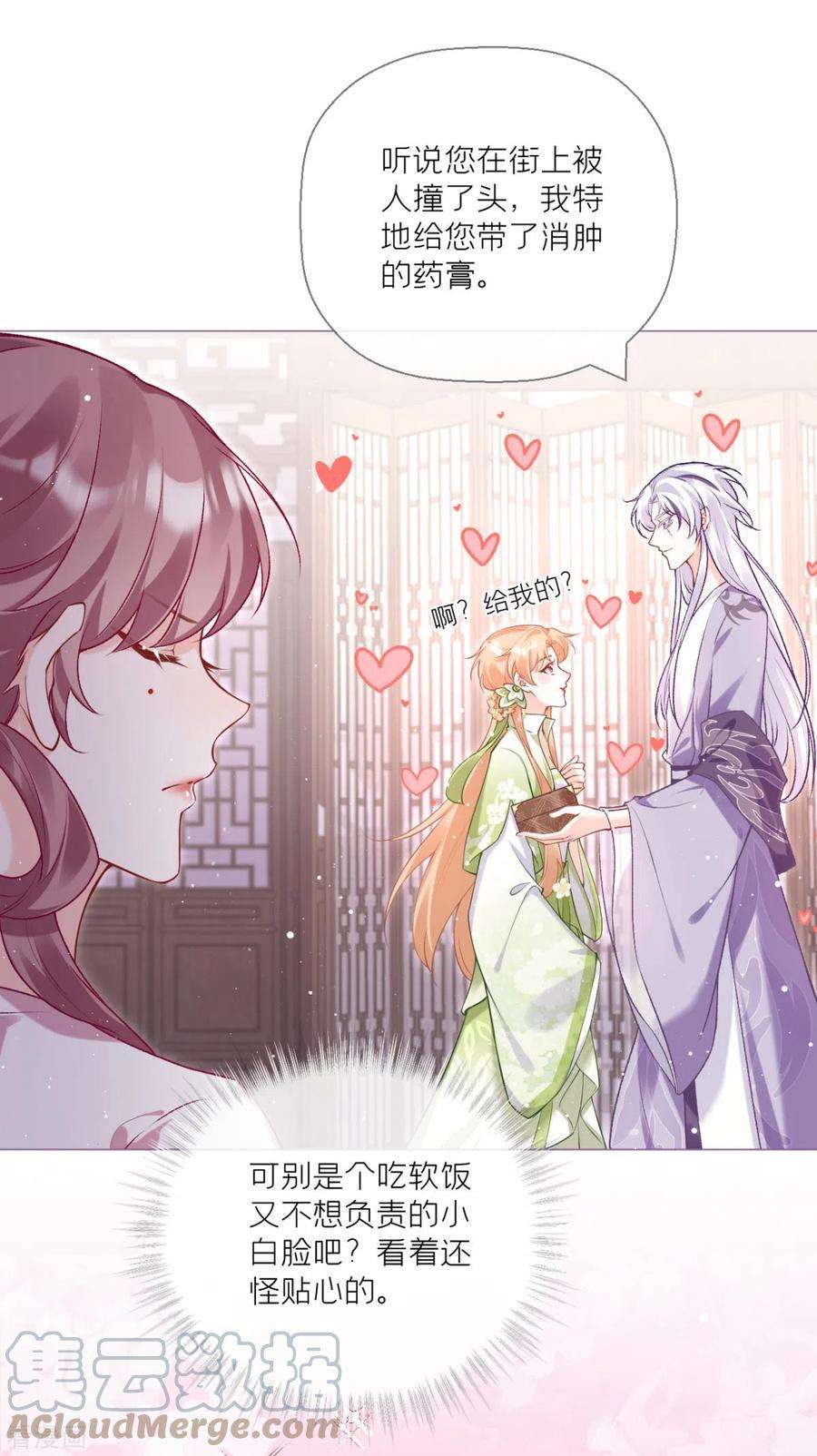 萌主人设又崩啦！15话 贴心大棉袄