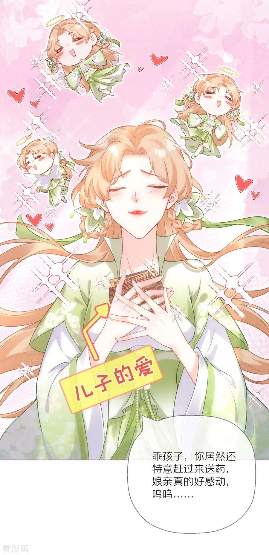 萌主人设又崩啦！15话 贴心大棉袄