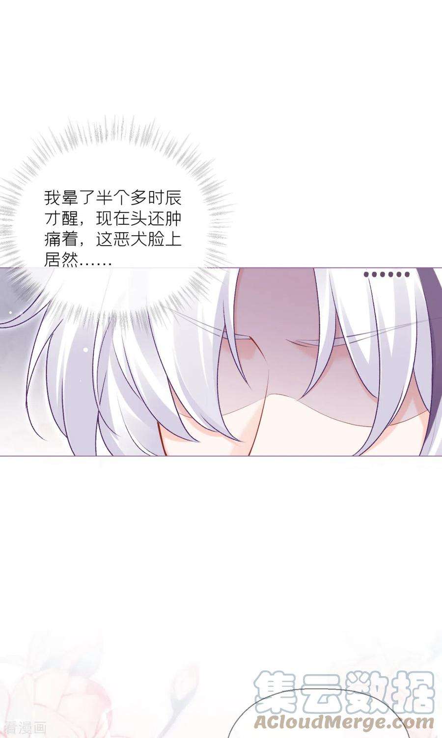 萌主人设又崩啦！15话 贴心大棉袄