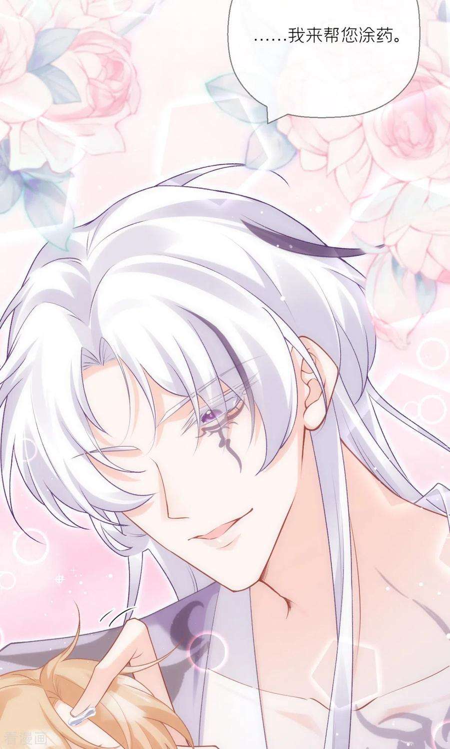 萌主人设又崩啦！15话 贴心大棉袄