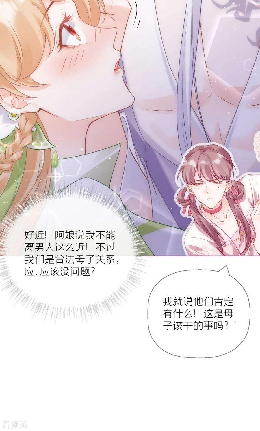 萌主人设又崩啦！15话 贴心大棉袄