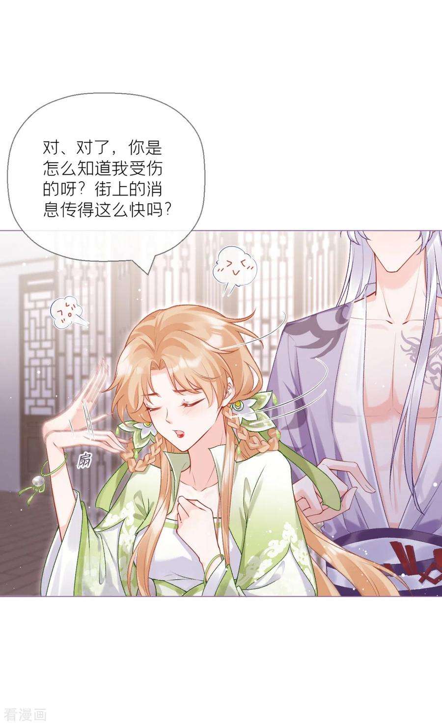 萌主人设又崩啦！15话 贴心大棉袄