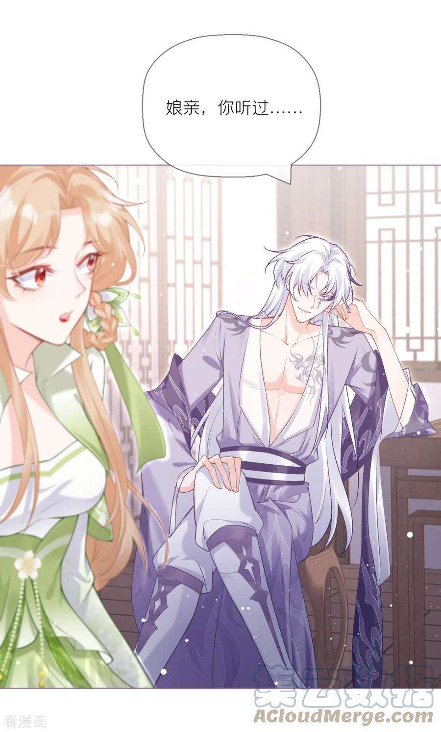 萌主人设又崩啦！15话 贴心大棉袄