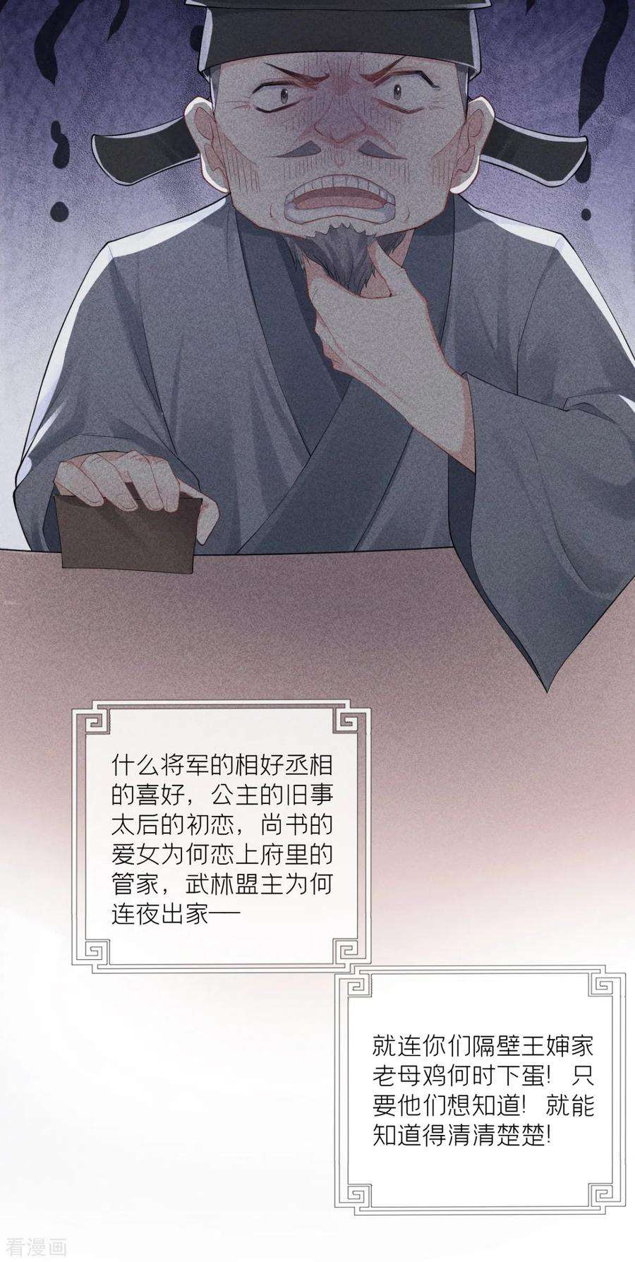 萌主人设又崩啦！15话 贴心大棉袄