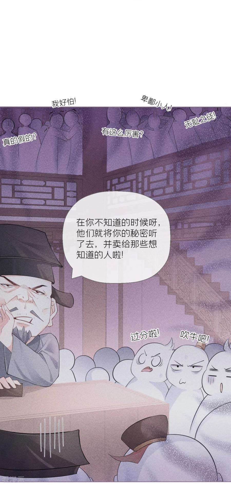 萌主人设又崩啦！15话 贴心大棉袄