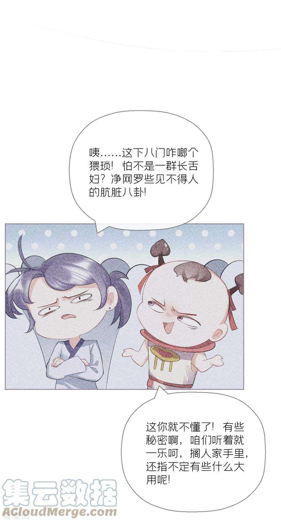 萌主人设又崩啦！15话 贴心大棉袄