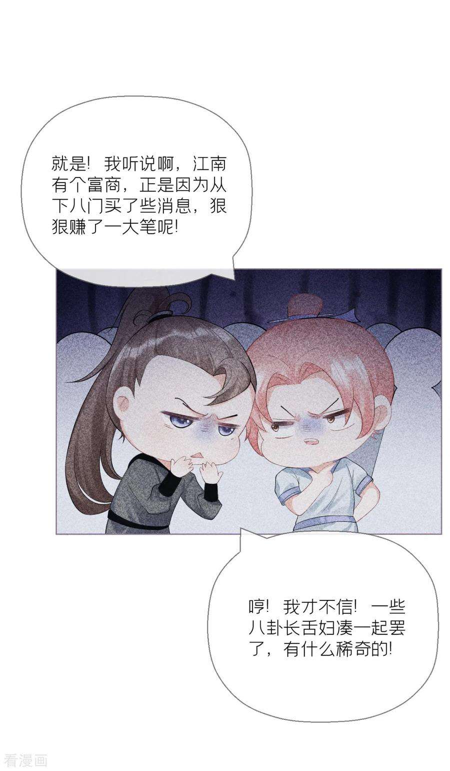 萌主人设又崩啦！15话 贴心大棉袄