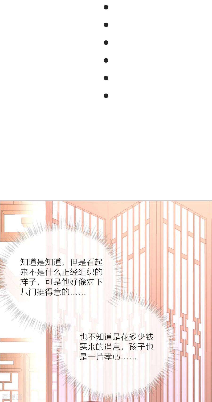 萌主人设又崩啦！15话 贴心大棉袄