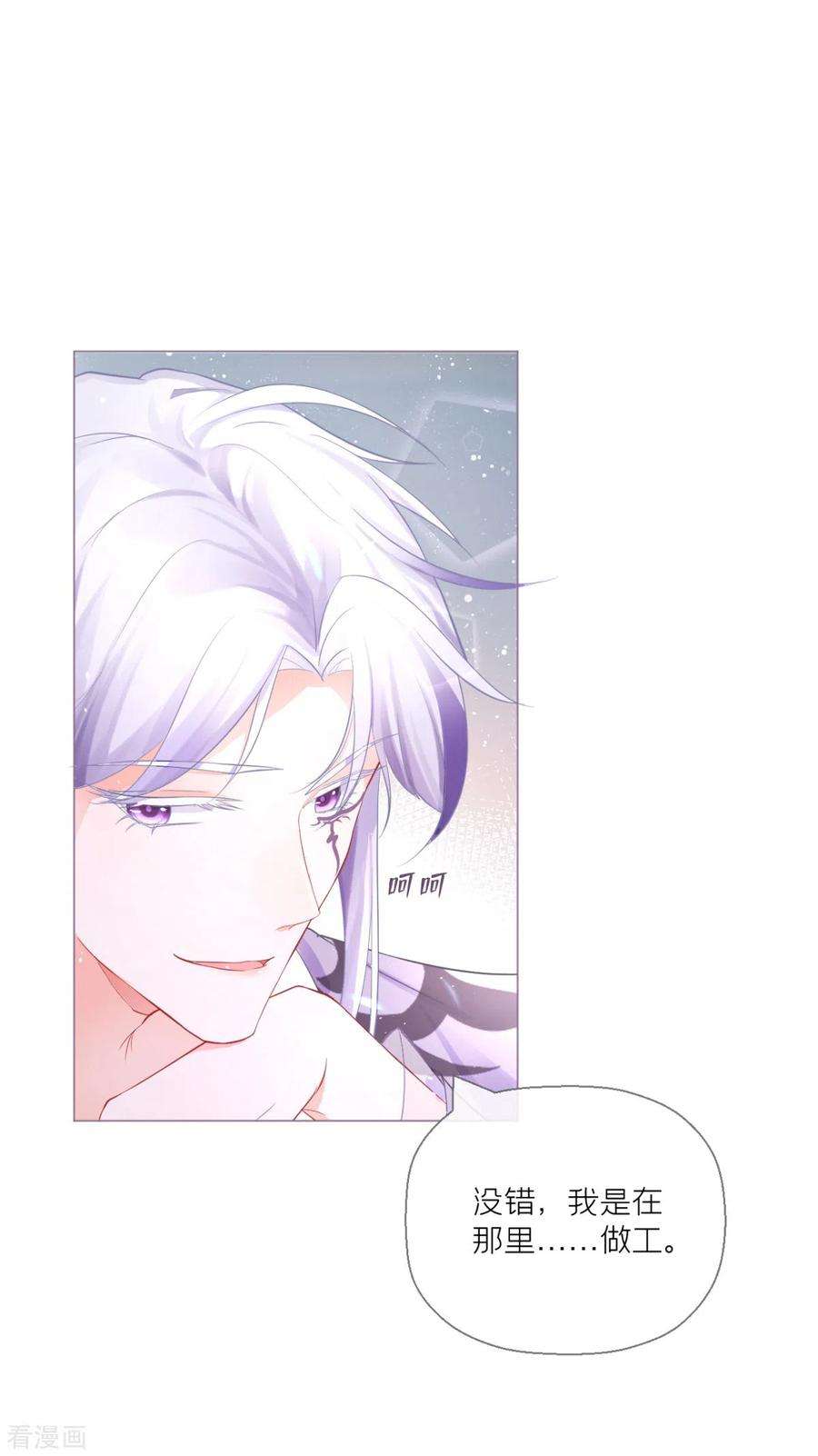 萌主人设又崩啦！15话 贴心大棉袄