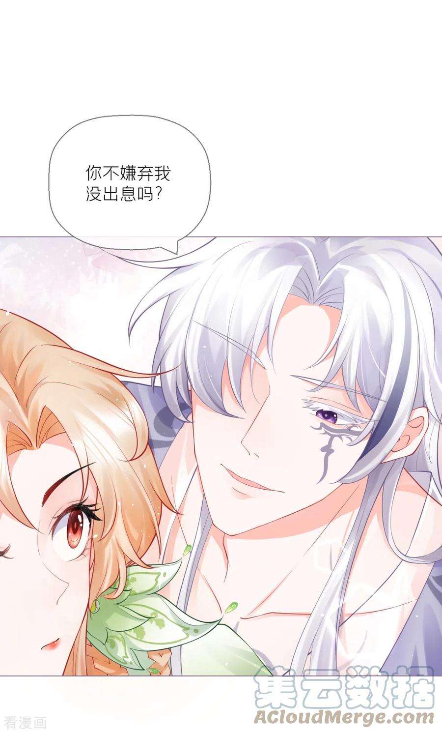 萌主人设又崩啦！15话 贴心大棉袄