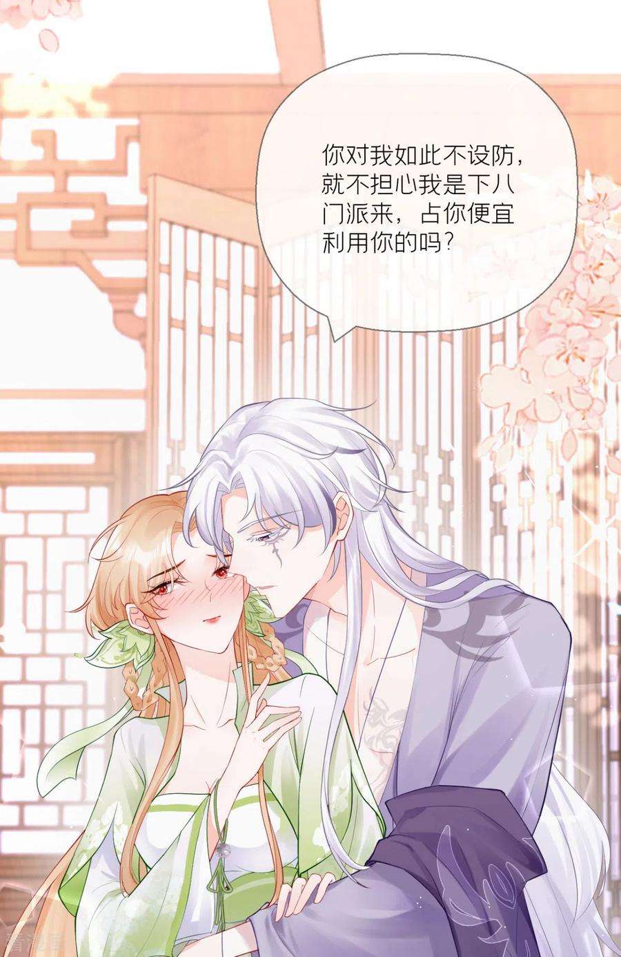 萌主人设又崩啦！15话 贴心大棉袄