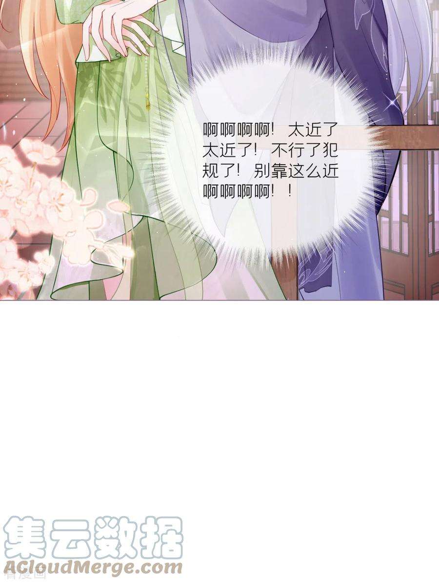 萌主人设又崩啦！15话 贴心大棉袄