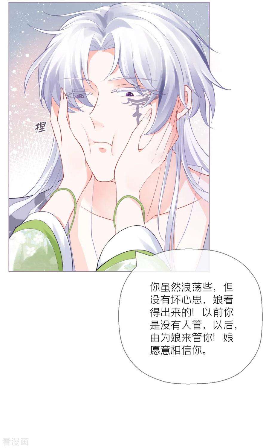 萌主人设又崩啦！15话 贴心大棉袄