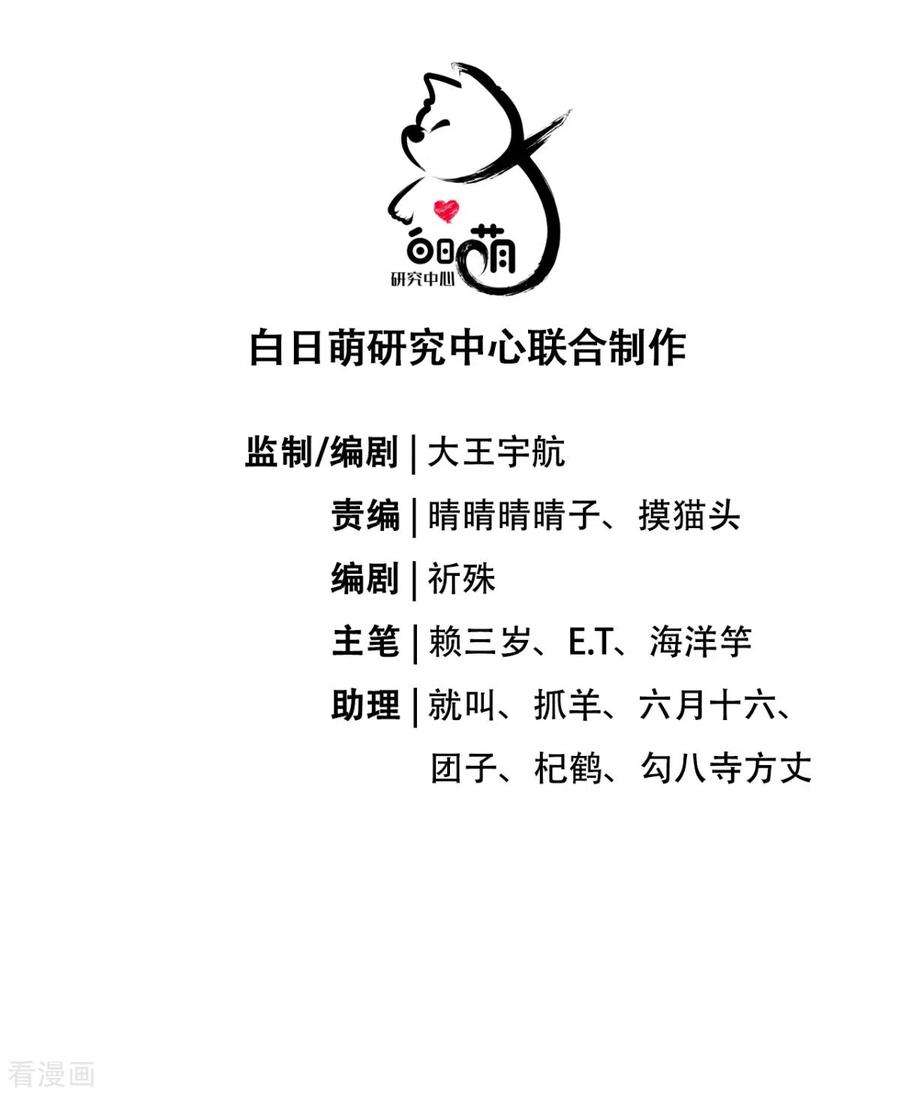 萌主人设又崩啦！15话 贴心大棉袄