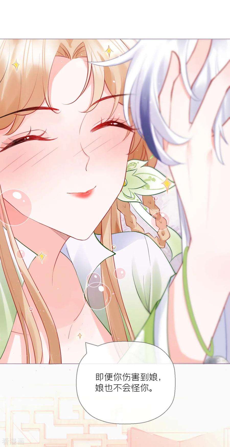 萌主人设又崩啦！15话 贴心大棉袄