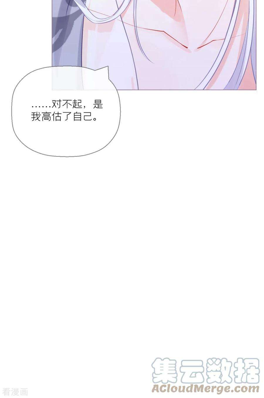 萌主人设又崩啦！15话 贴心大棉袄