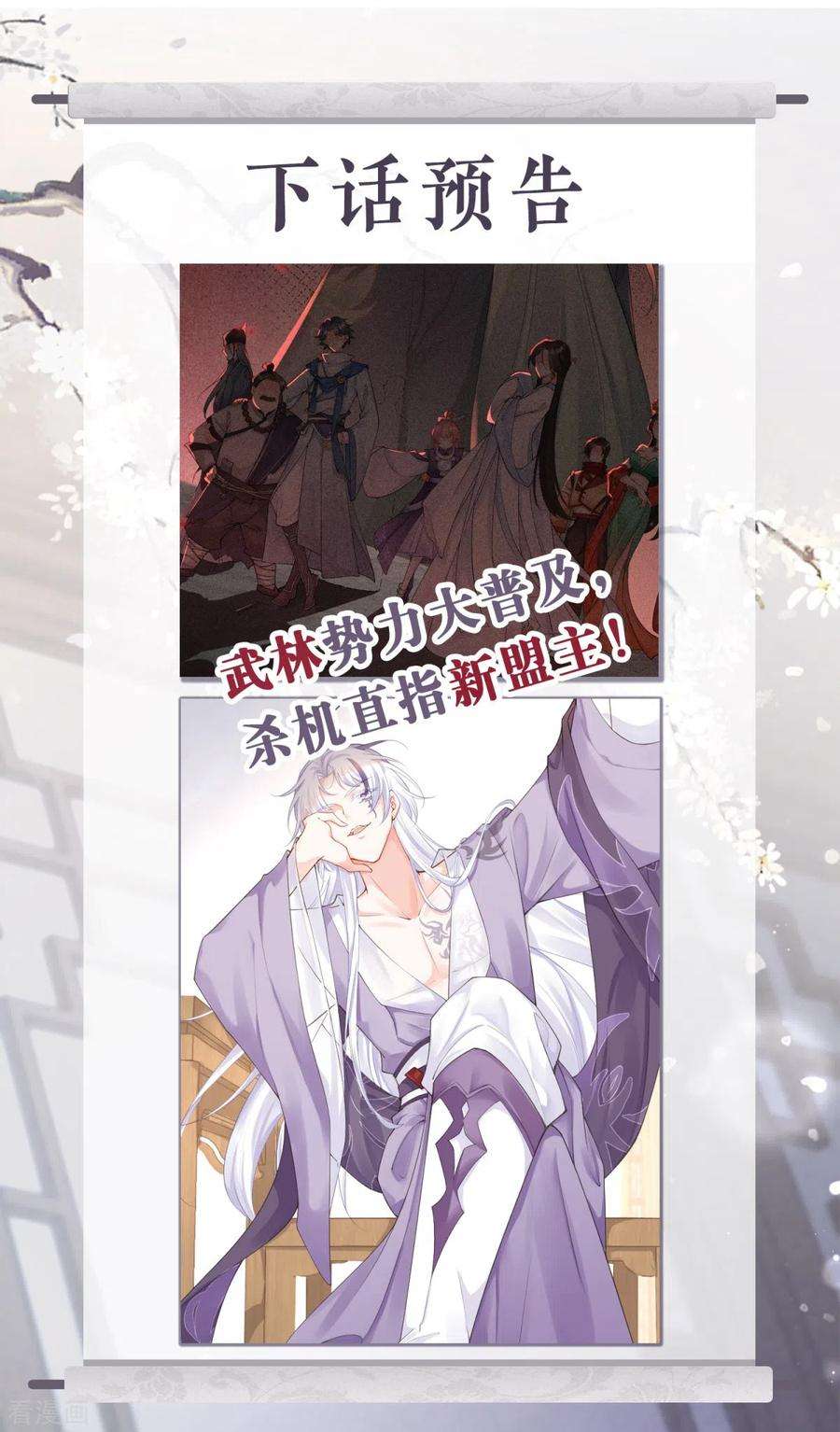 萌主人设又崩啦！15话 贴心大棉袄