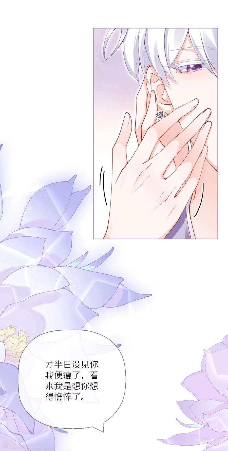 萌主人设又崩啦！15话 贴心大棉袄