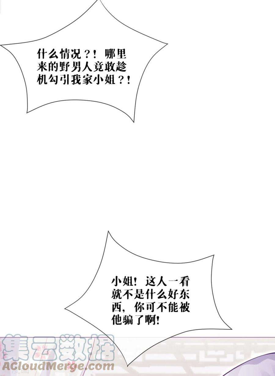 萌主人设又崩啦！15话 贴心大棉袄