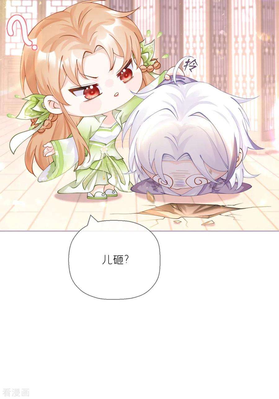 萌主人设又崩啦！16话 武林盟奋斗史