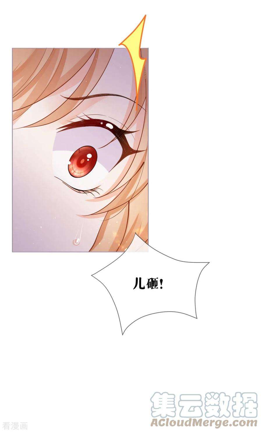 萌主人设又崩啦！16话 武林盟奋斗史