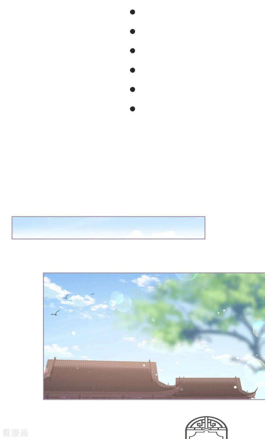 萌主人设又崩啦！16话 武林盟奋斗史