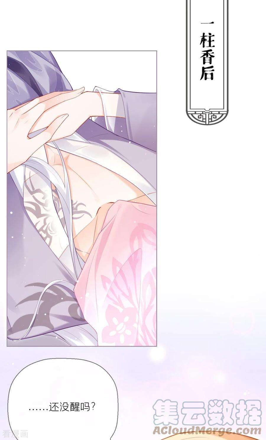 萌主人设又崩啦！16话 武林盟奋斗史