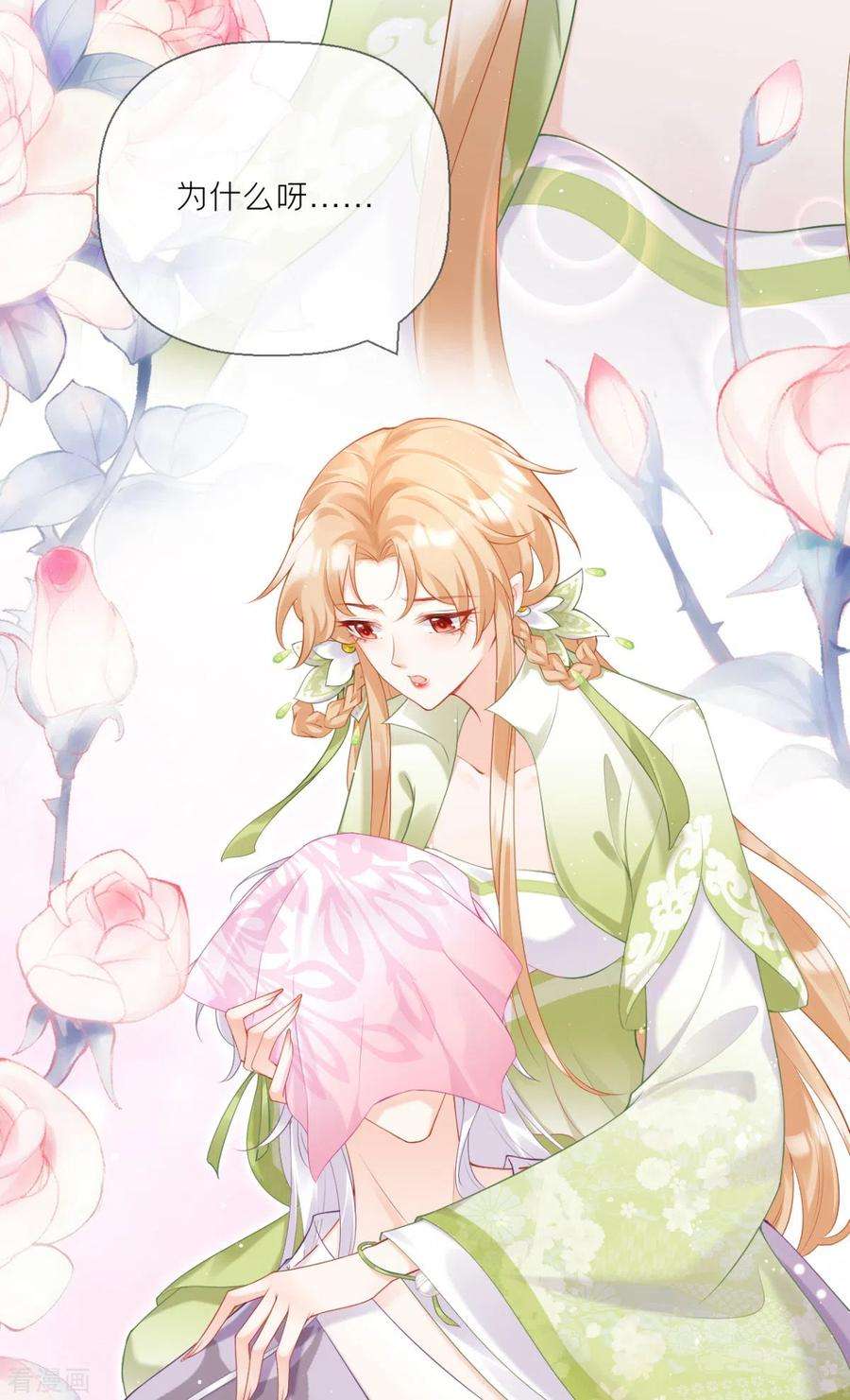 萌主人设又崩啦！16话 武林盟奋斗史