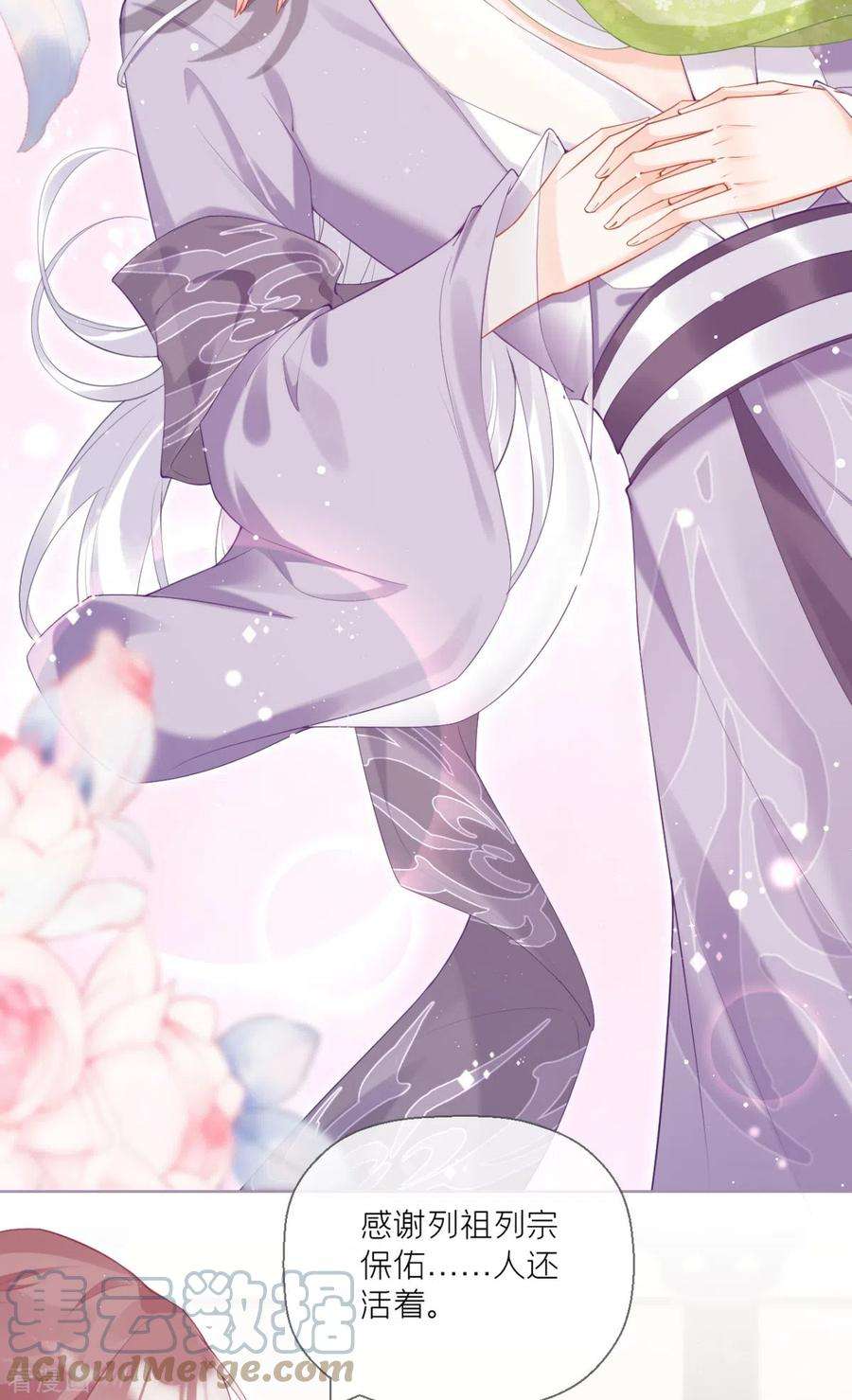 萌主人设又崩啦！16话 武林盟奋斗史