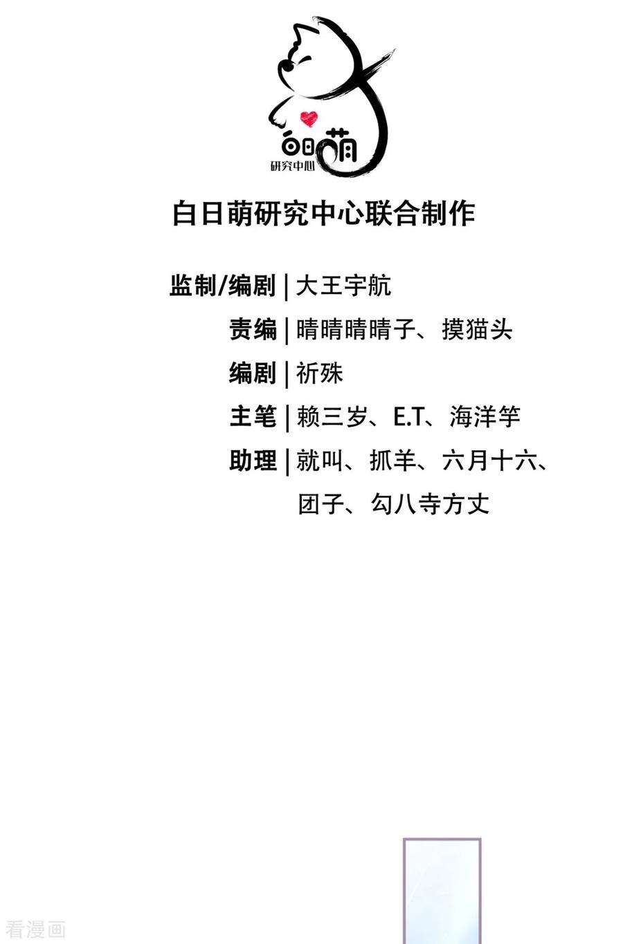萌主人设又崩啦！16话 武林盟奋斗史