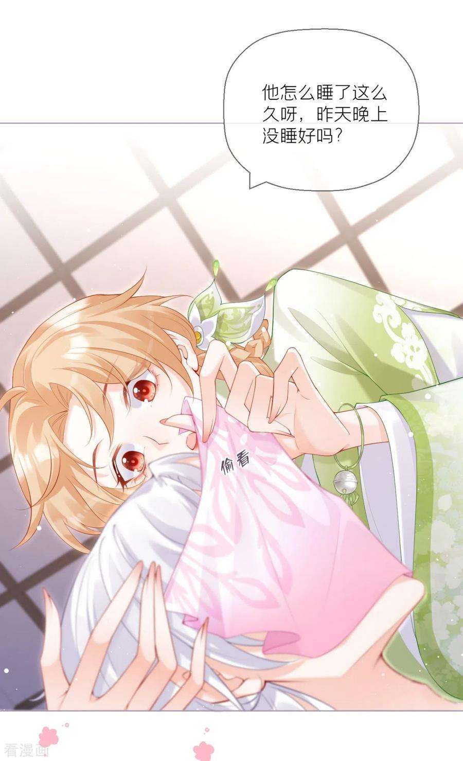 萌主人设又崩啦！16话 武林盟奋斗史