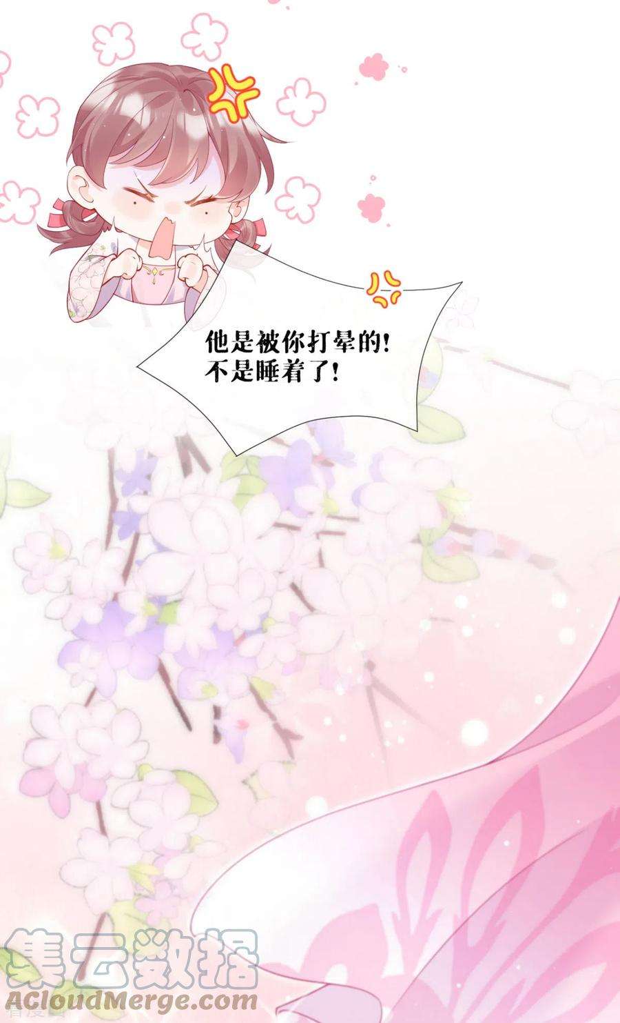 萌主人设又崩啦！16话 武林盟奋斗史