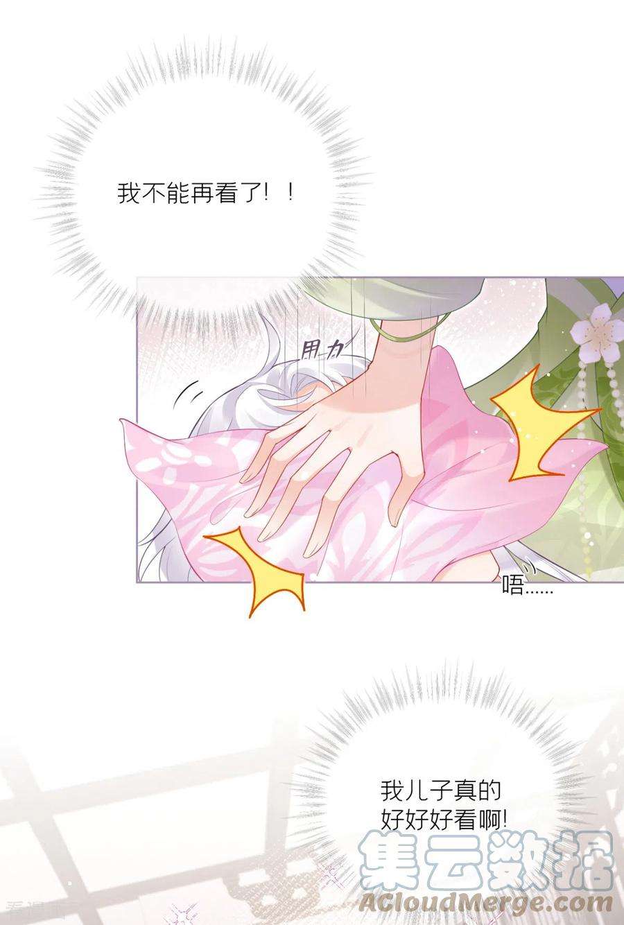 萌主人设又崩啦！16话 武林盟奋斗史