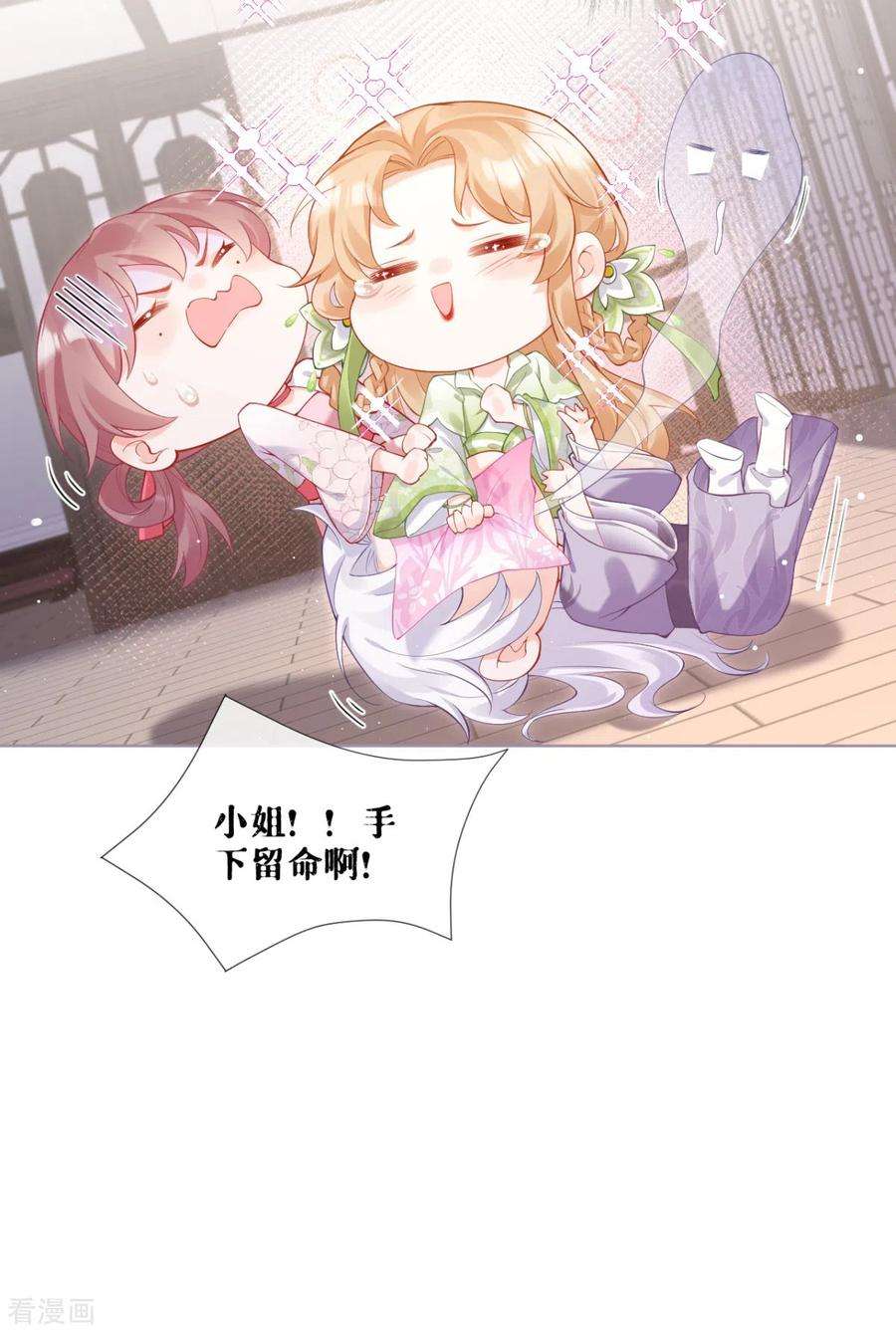 萌主人设又崩啦！16话 武林盟奋斗史