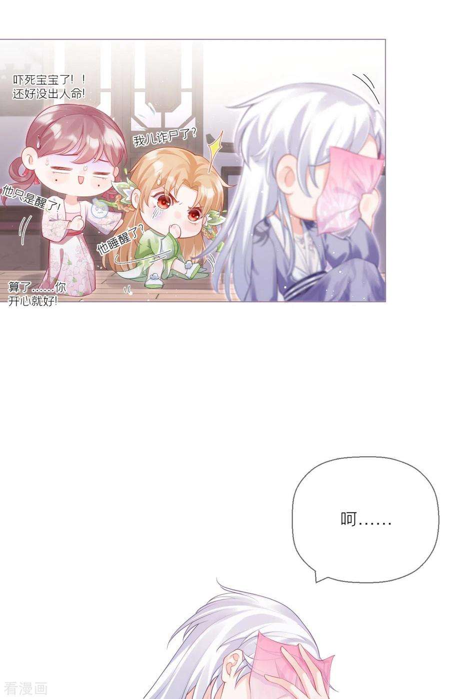 萌主人设又崩啦！16话 武林盟奋斗史