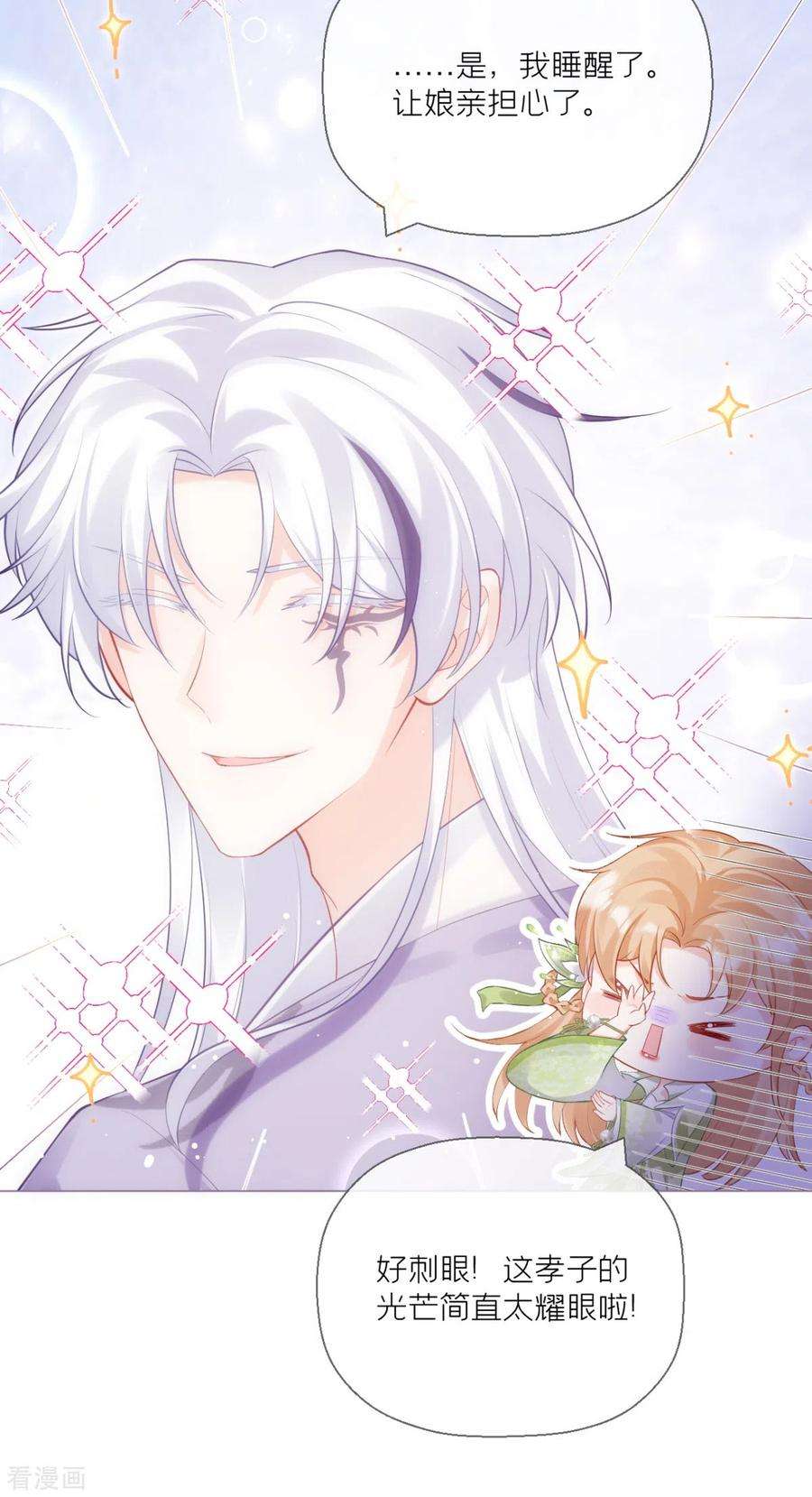 萌主人设又崩啦！16话 武林盟奋斗史