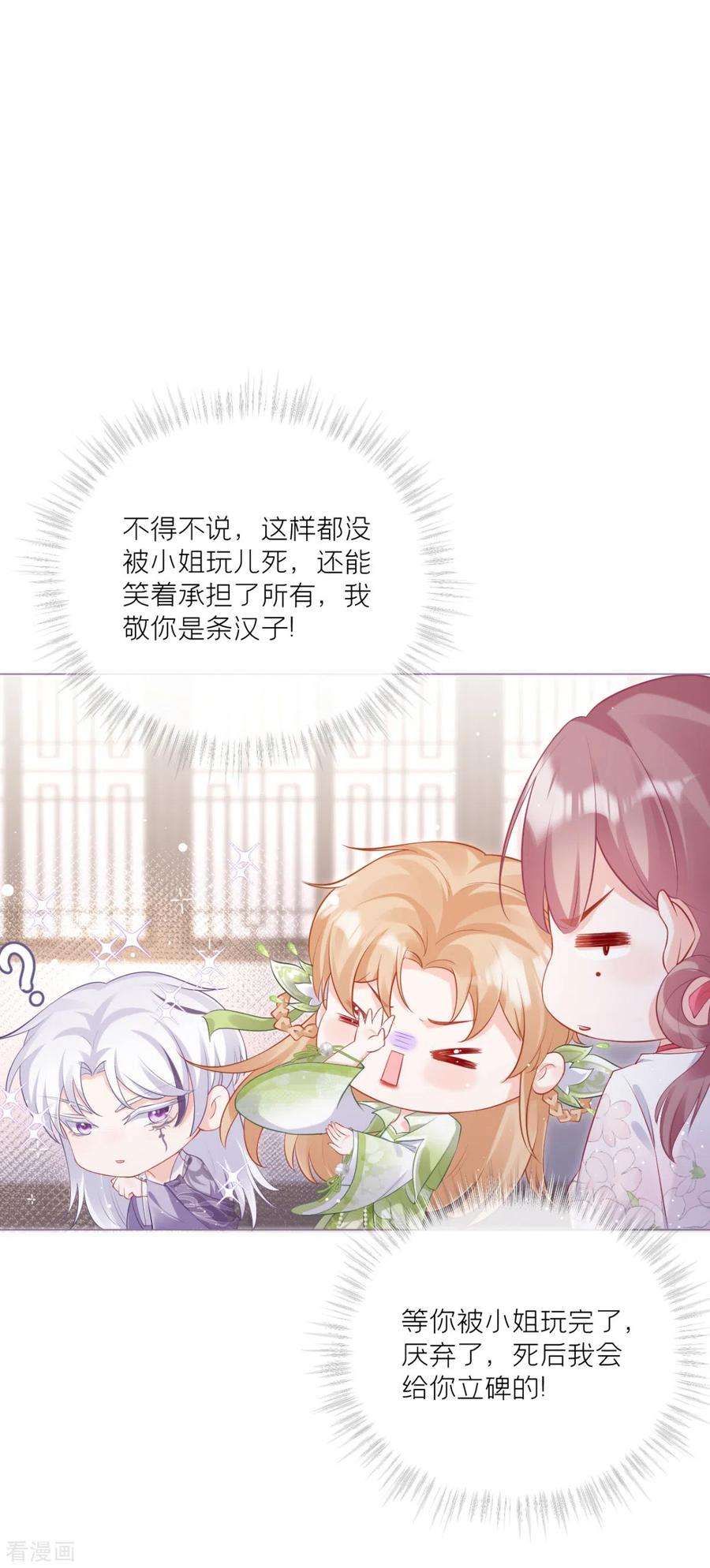 萌主人设又崩啦！16话 武林盟奋斗史