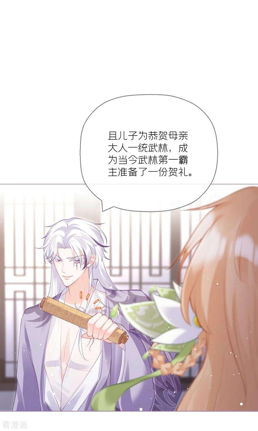 萌主人设又崩啦！16话 武林盟奋斗史