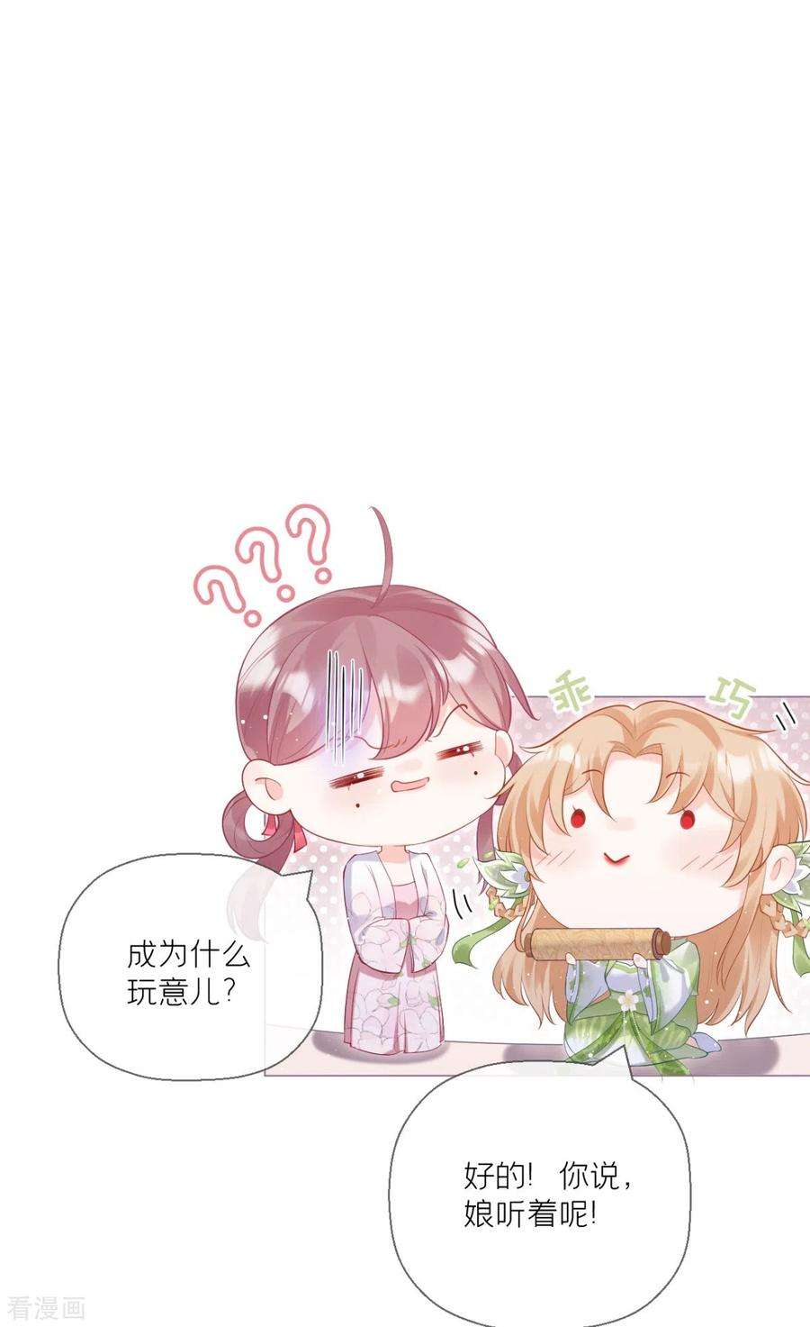 萌主人设又崩啦！16话 武林盟奋斗史