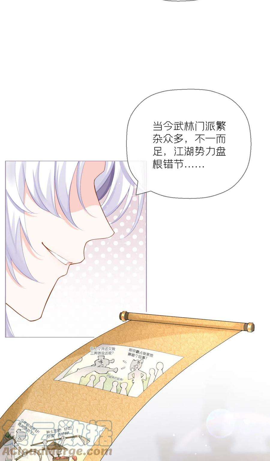 萌主人设又崩啦！16话 武林盟奋斗史