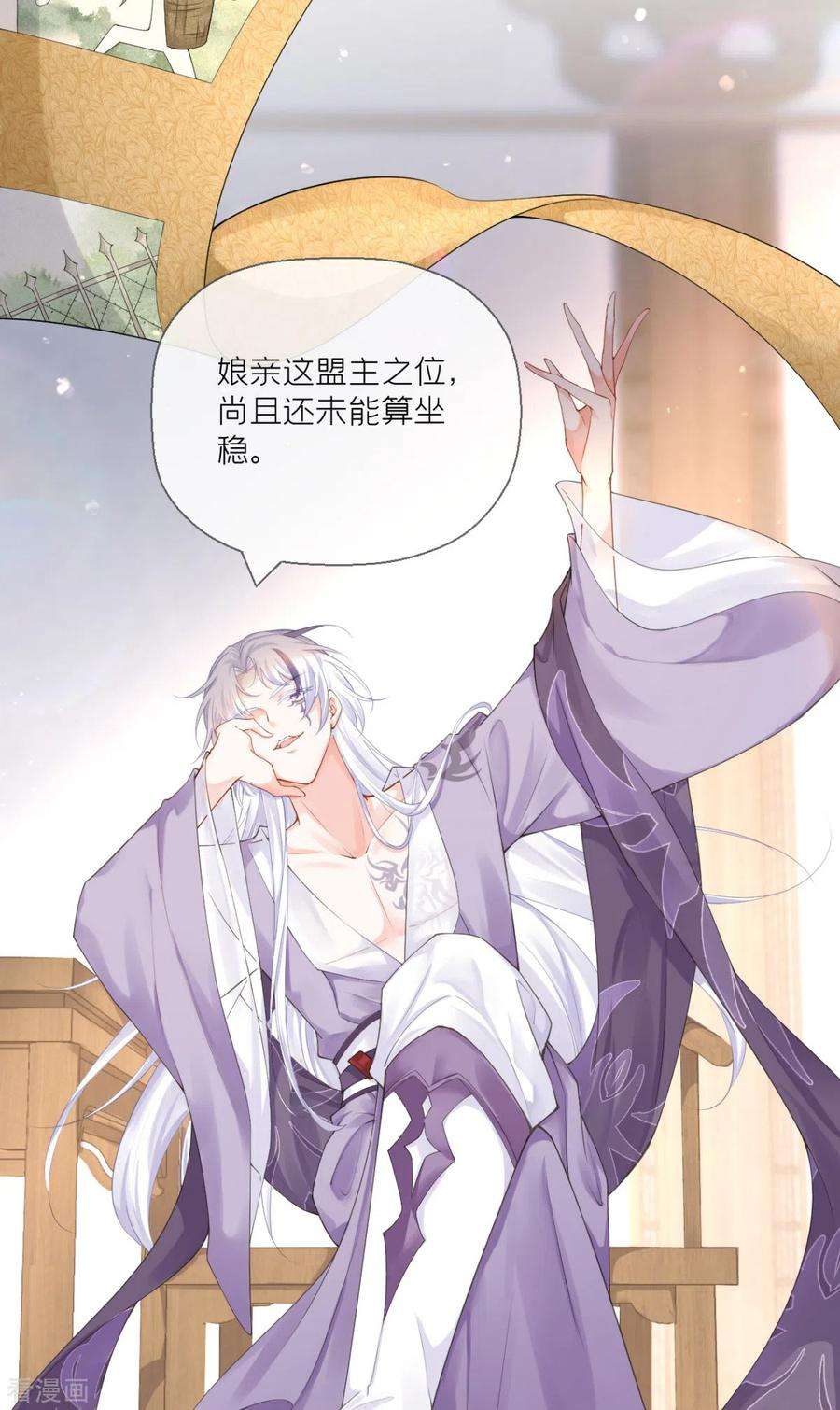 萌主人设又崩啦！16话 武林盟奋斗史