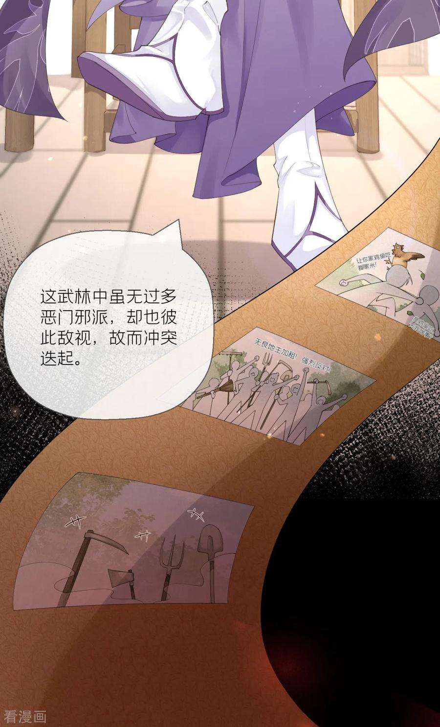 萌主人设又崩啦！16话 武林盟奋斗史