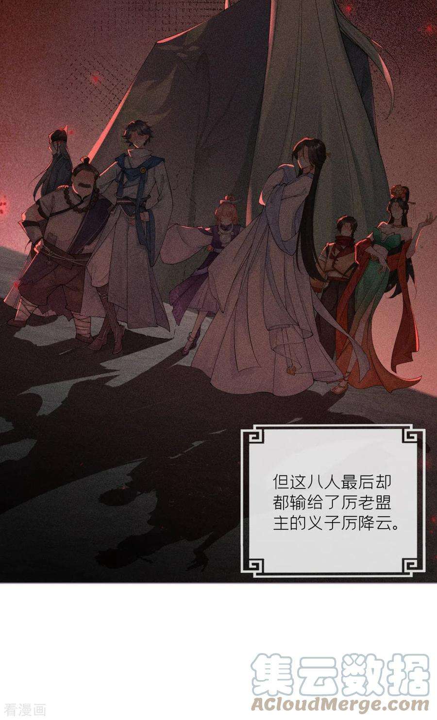 萌主人设又崩啦！16话 武林盟奋斗史